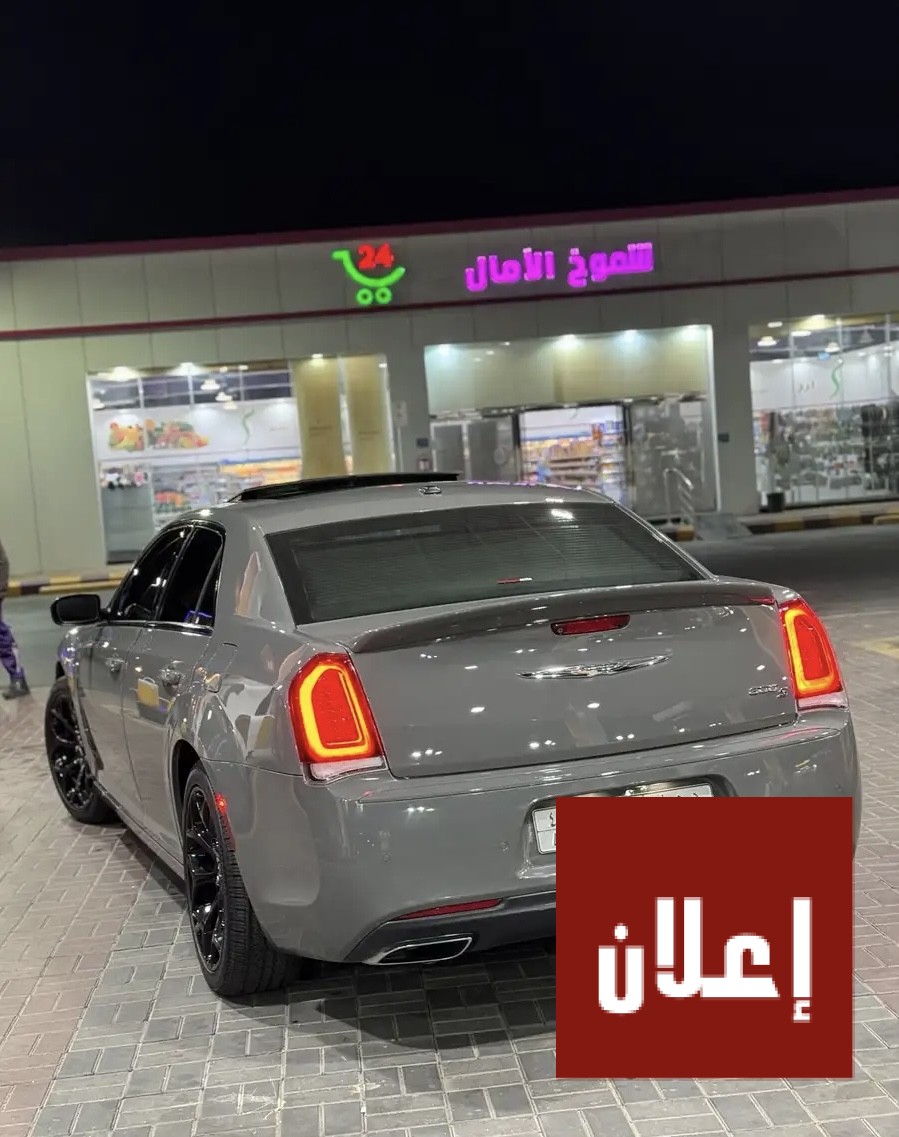 كرايسلر 2018 فئه 300s سته سلندر