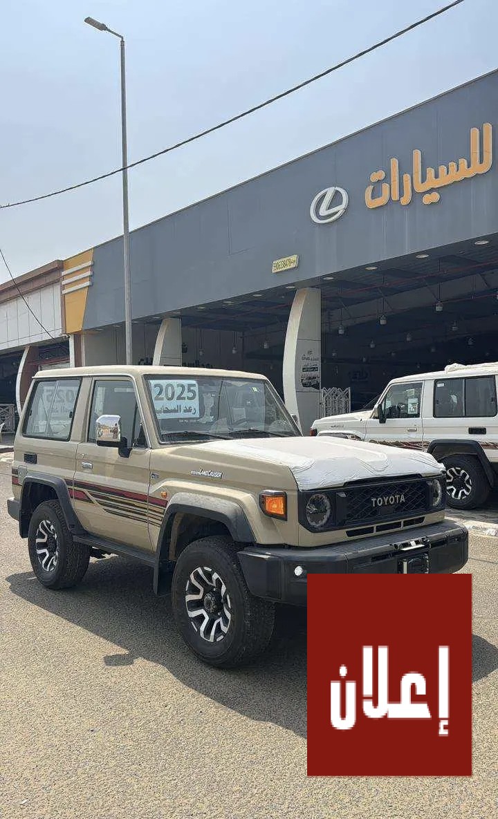 تويوتا جيب ربع رفرف فل تماتيك بنزين 2025