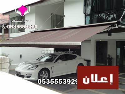مظلات سيارات في الرياض * حماية مثالية لسيارتك