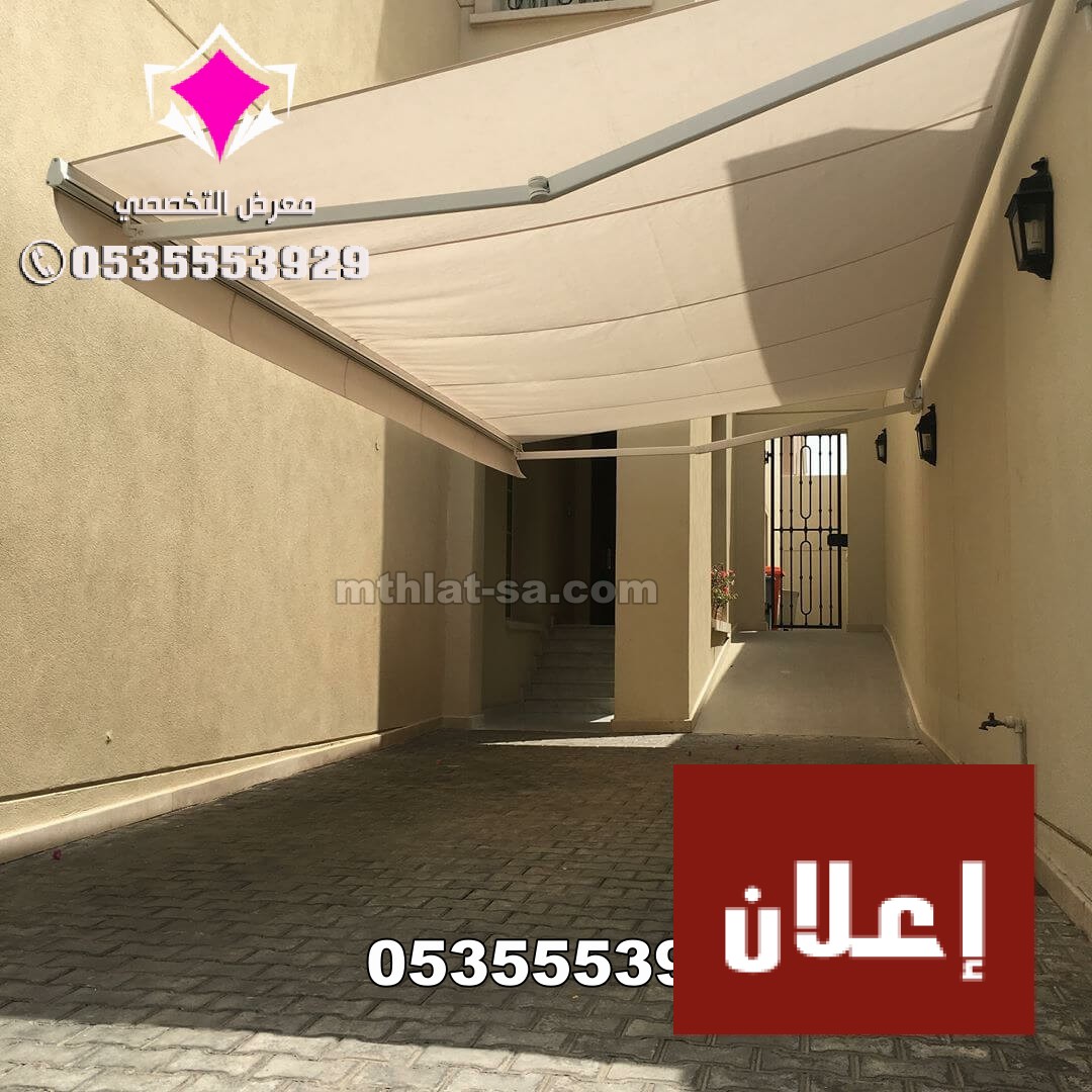 مظلات سيارات في الرياض * حماية مثالية لسيارتك