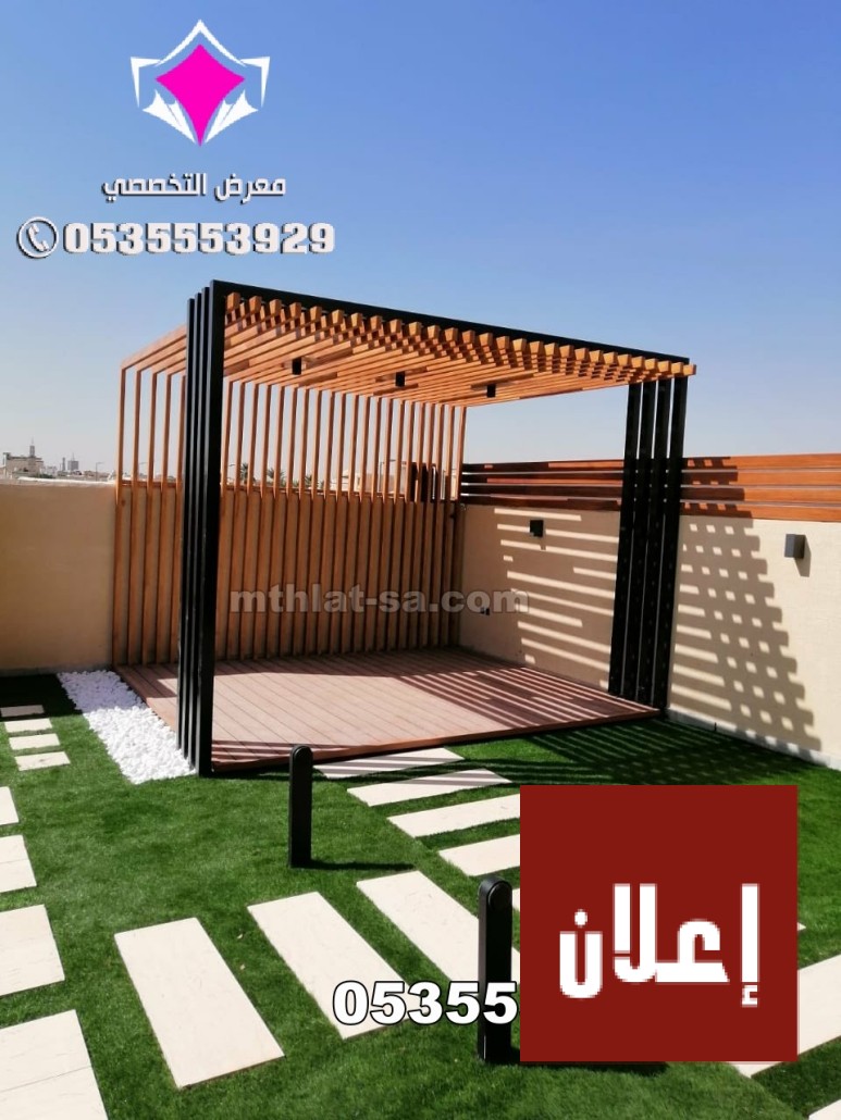 محلات تركيب برجولات خشب مودرن للحوش في الرياض