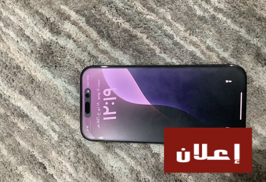 آيفون 15 برو للبدل أو للبيع