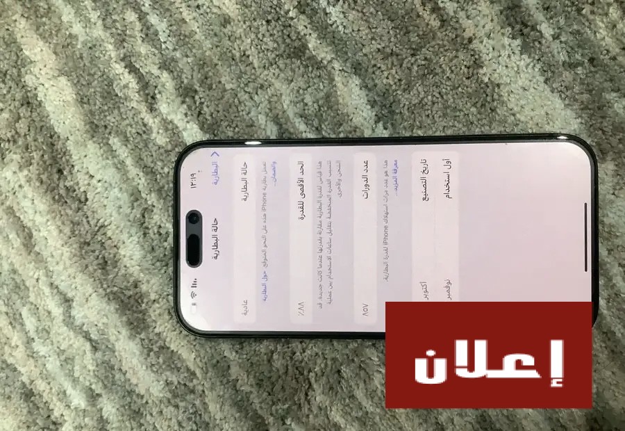 آيفون 15 برو للبدل أو للبيع