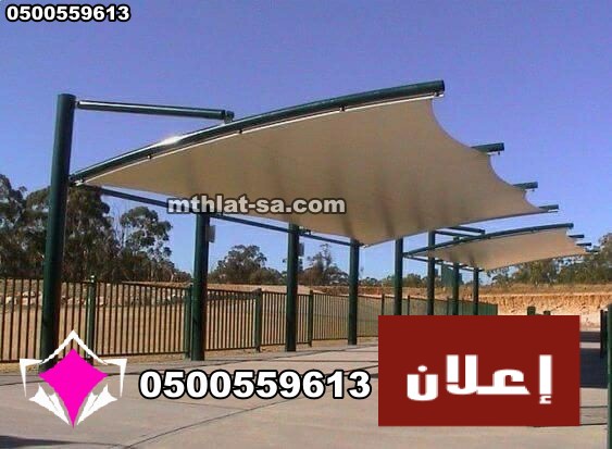 مودرن مظلات سيارات بالرياض 0500559613