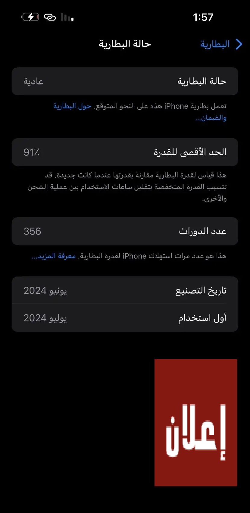 آيفون 15 برو ماكس ماقد انفك