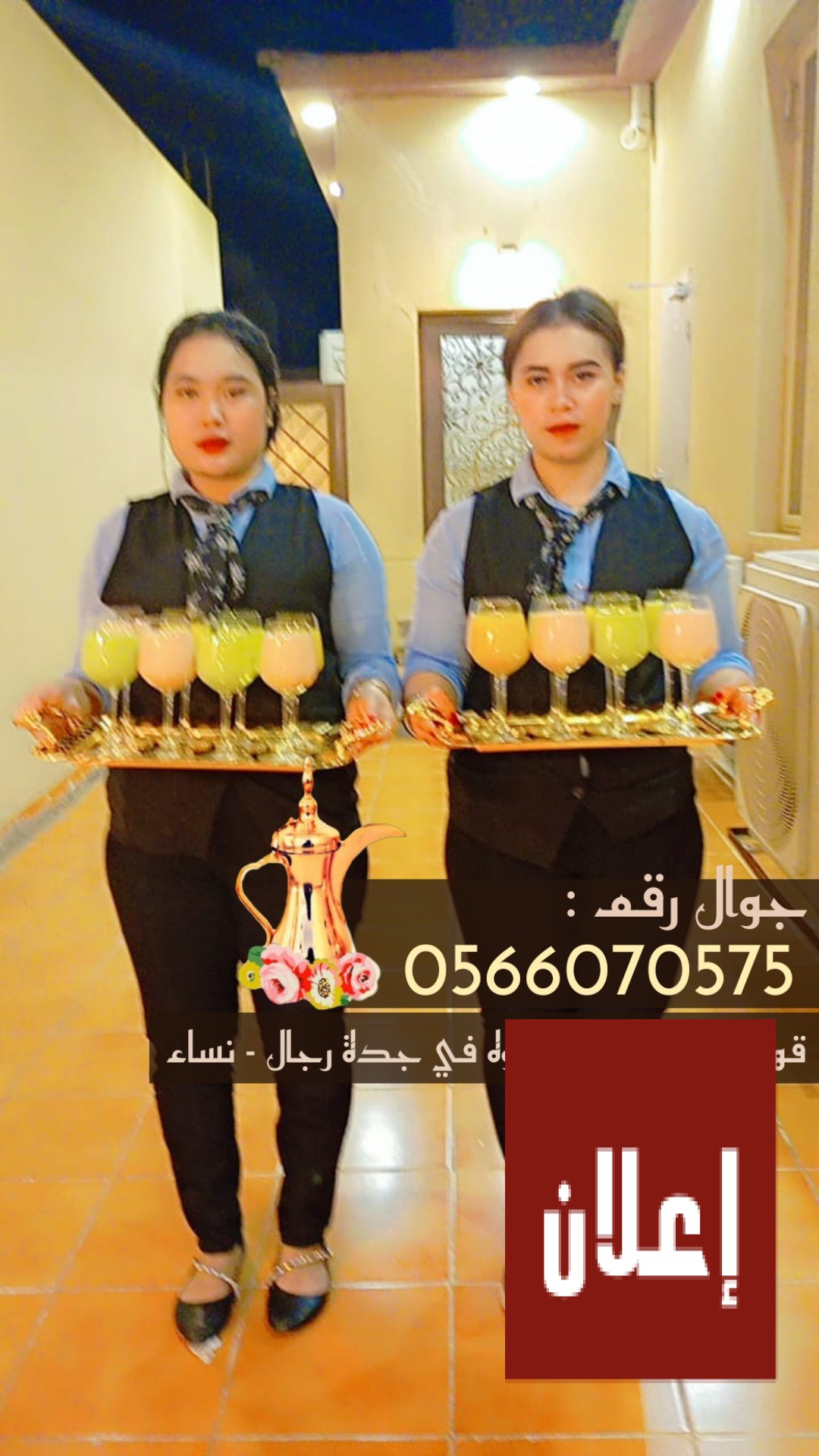 قهوجي جدة – صبابين ومباشرين قهوة بأفضل