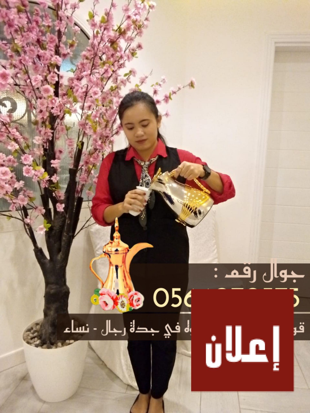 قهوجي في جدة صبابين وصبابات قهوة 0566070575