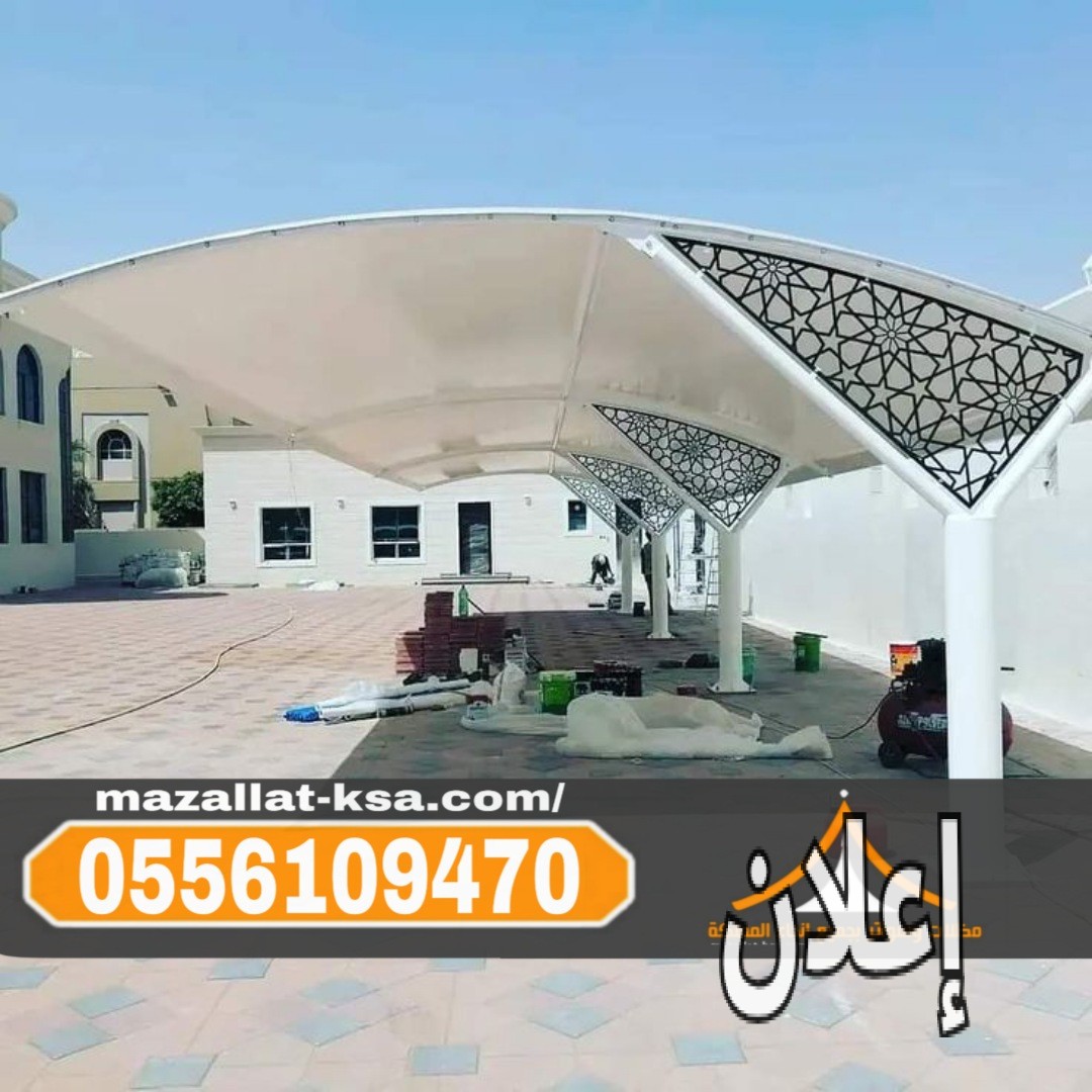 تركيب مظلات سيارات في الباحه 0556109470