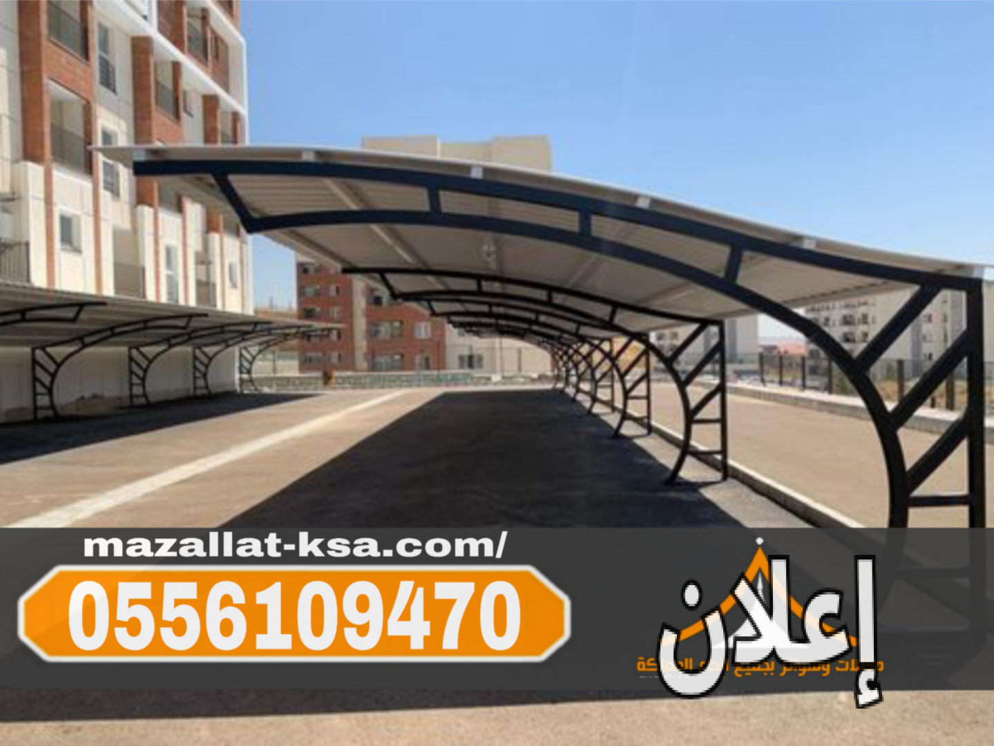 تركيب مظلات سيارات في الباحه 0556109470