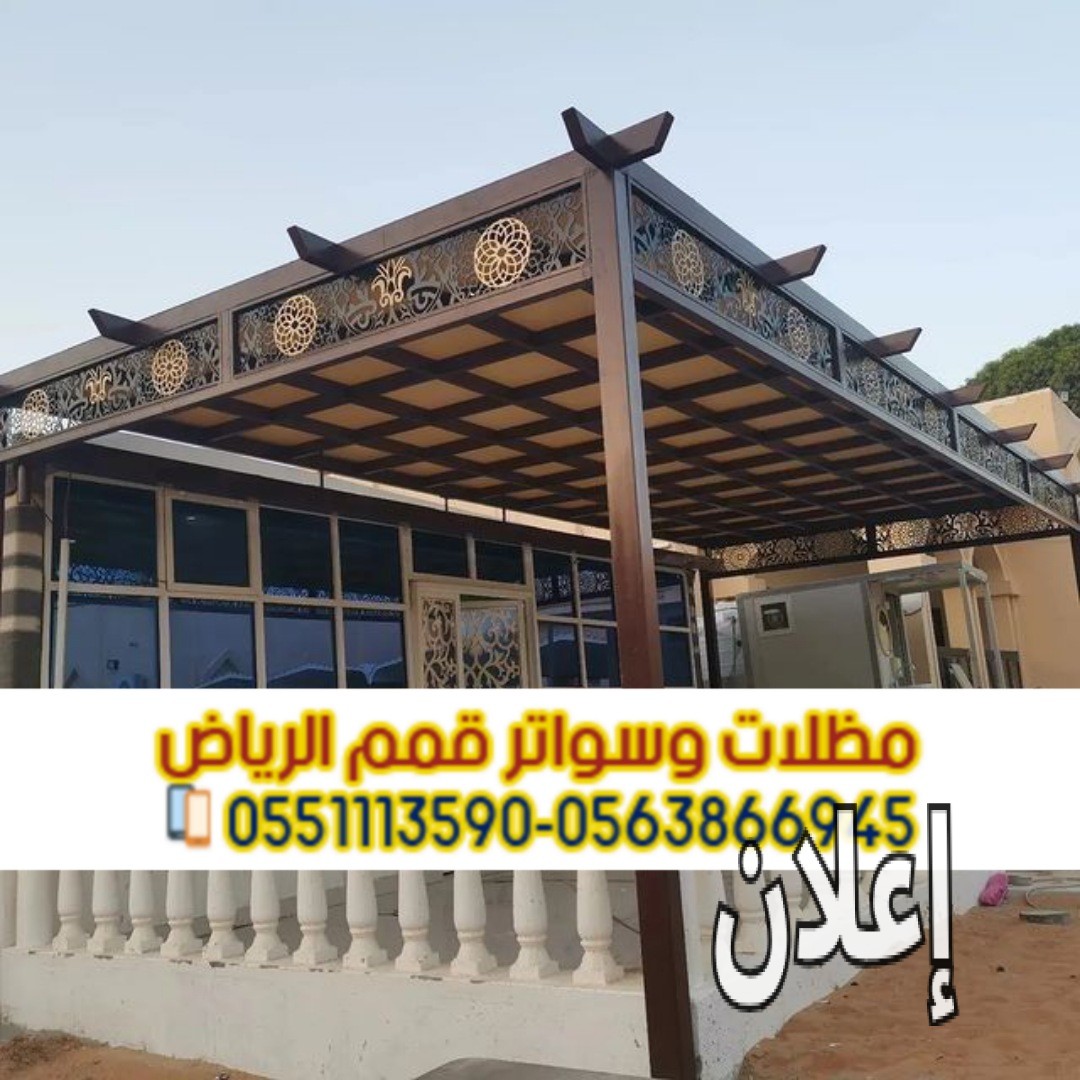 تركيب مظلات وبرجولات حديد وخشب بالرياض