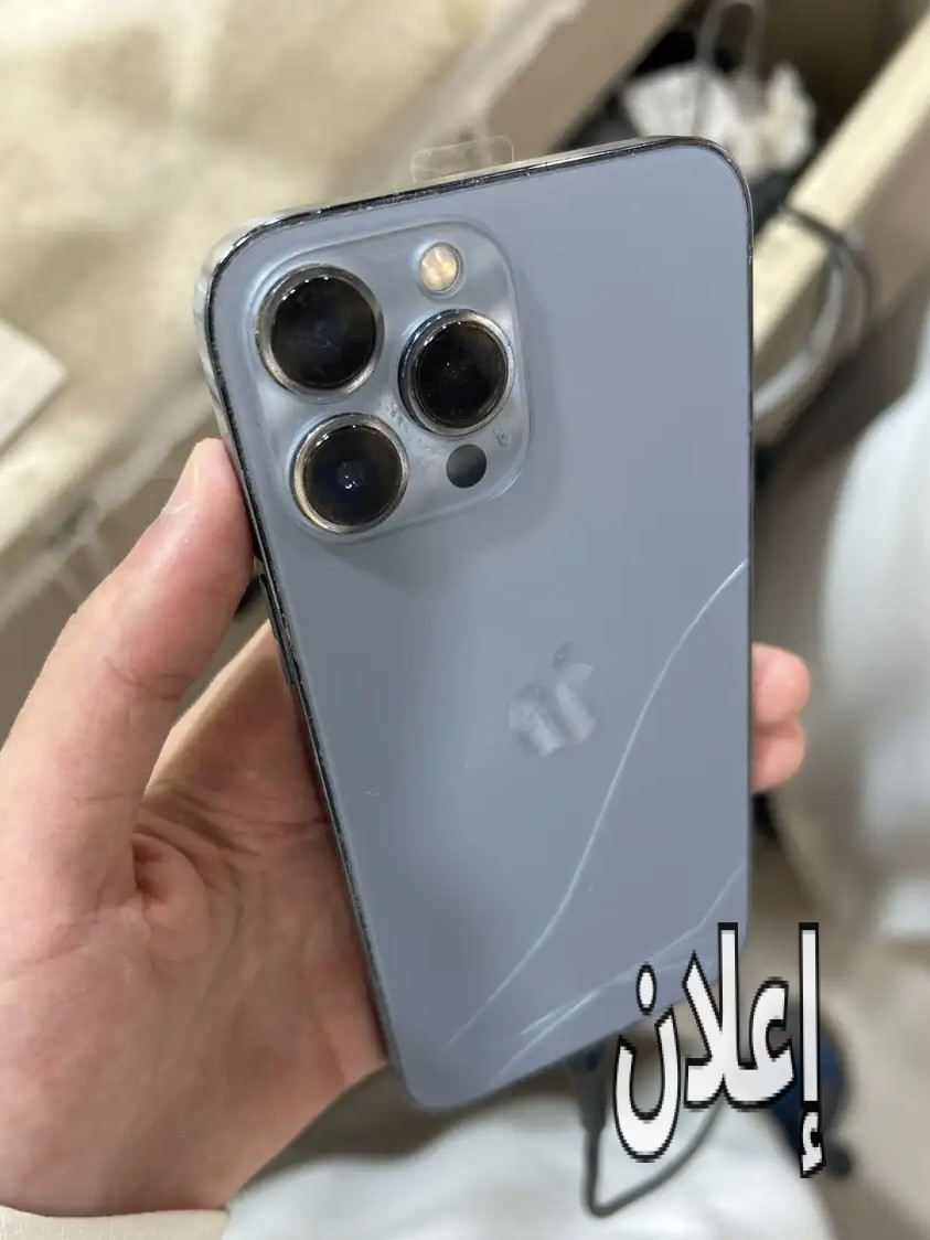 ايفون 13 برو ماكس