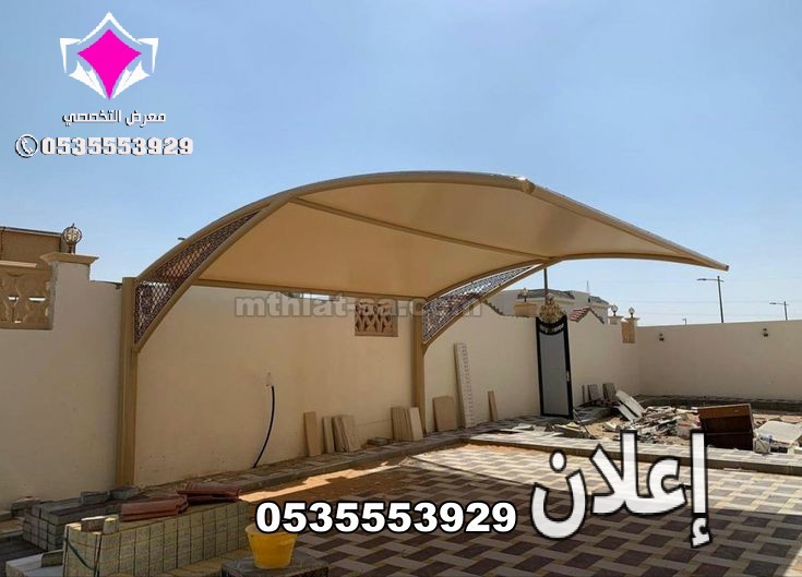 مظلات وسواتر الإختيار الأول نتواجد مكة وجدة