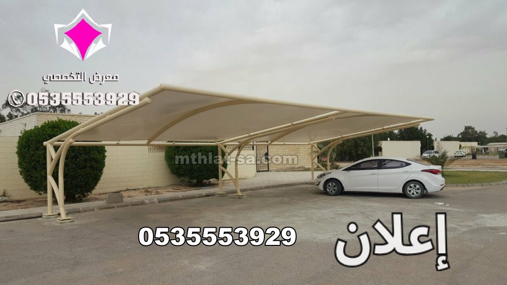 مظلات وسواتر الإختيار الأول 0548682241