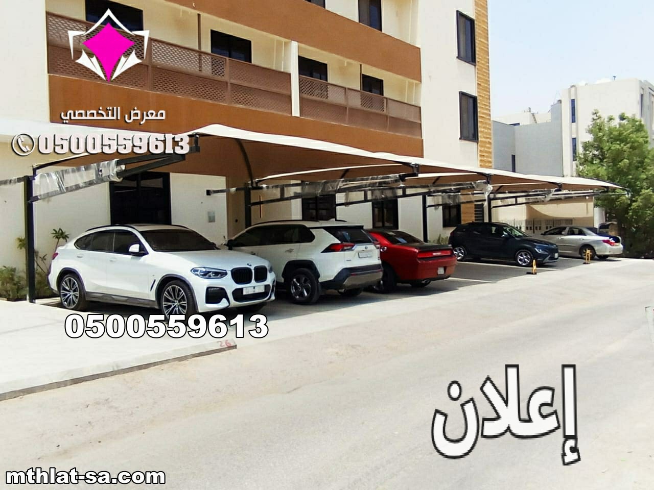 مظلات وسواتر الإختيار الأول حائل 0500559613