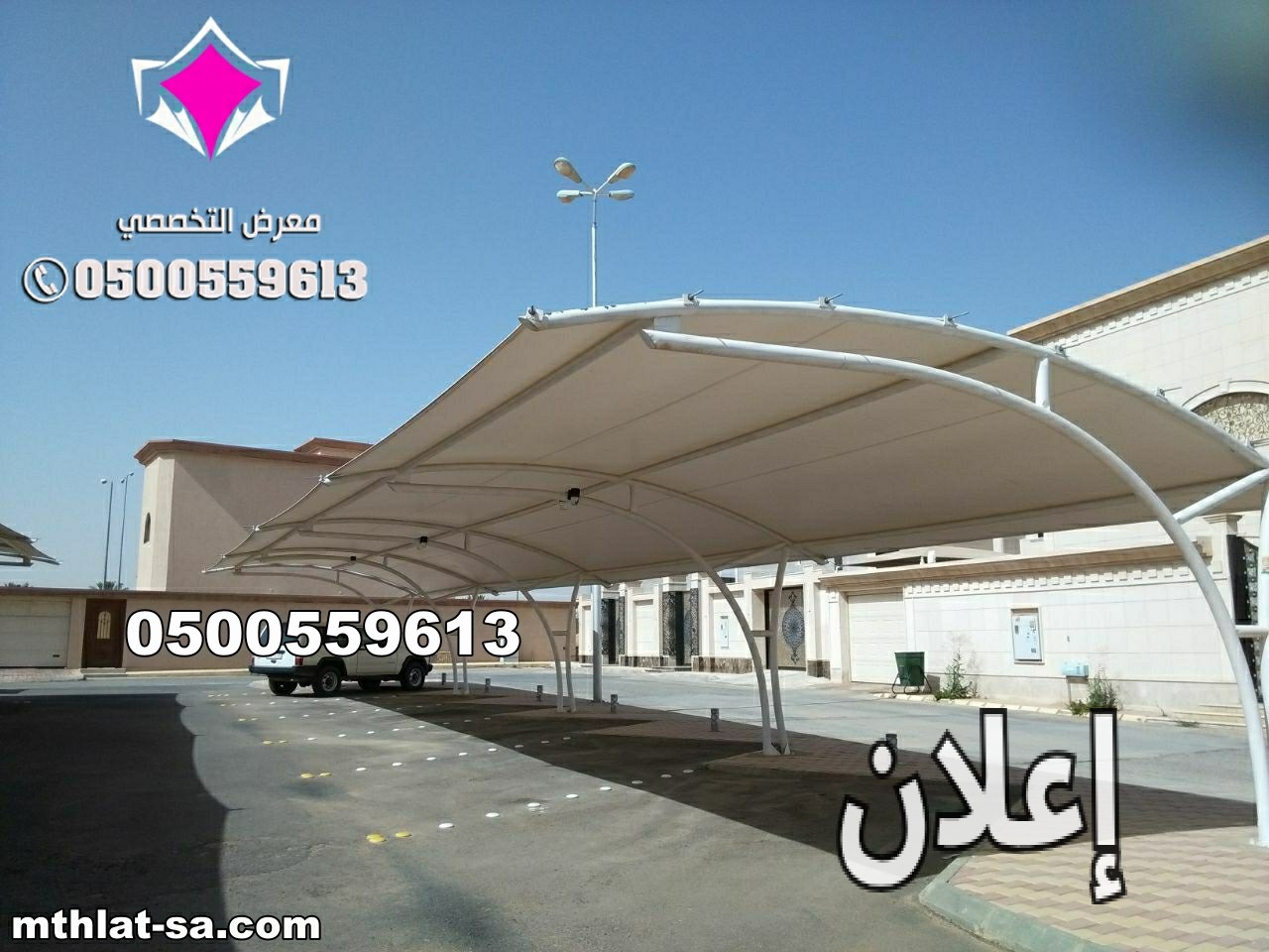 مظلات وسواتر الإختيار الأول حائل 0500559613