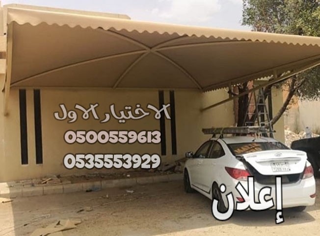 مظلات نجران مؤسسة مظلات وسواتر الإختيار الأول