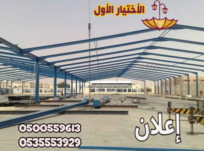 مظلات نجران مؤسسة مظلات وسواتر الإختيار الأول