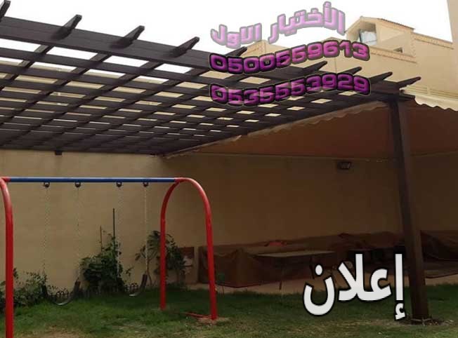 مظلات وسواتر الإختيار الأول القنفذة مكة وجدة