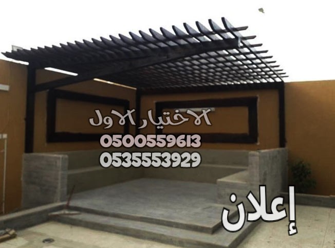 مظلات وسواتر الإختيار الأول الجبيل الشرقية