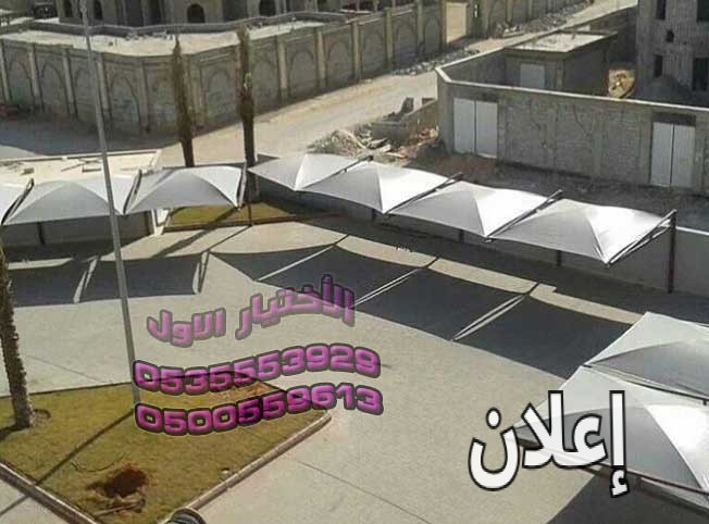 مظلات وسواتر الإختيار الأول الجبيل الشرقية
