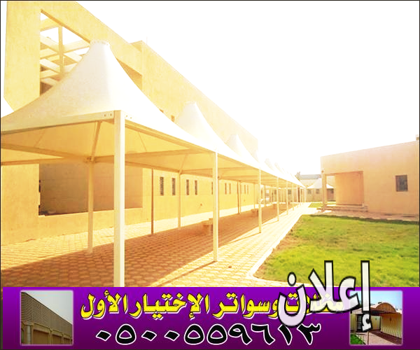 مظلات وسواتر الإختيار الأول