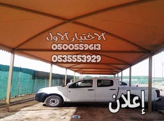 مظلات وسواتر الإختيار الأول