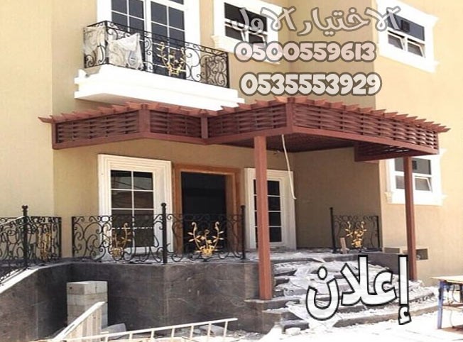 شركة مظلات وسواتر الإختيار الأول 0500559613