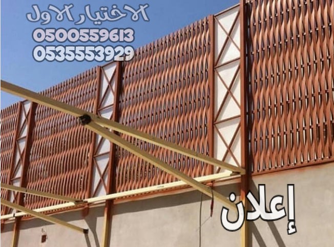 مؤسسة مظلات وسواتر الإختيار الأول 0553770074