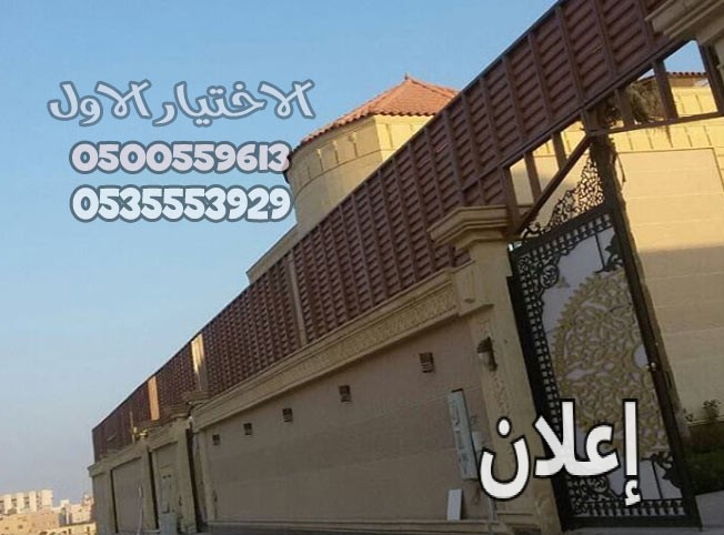 مؤسسة مظلات وسواتر الإختيار الأول 0553770074