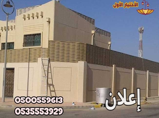 مؤسسة مظلات وسواتر الإختيار الأول 0553770074