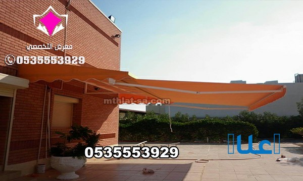 شركة تركيب مظلات كهربائية متحركة  0548682241