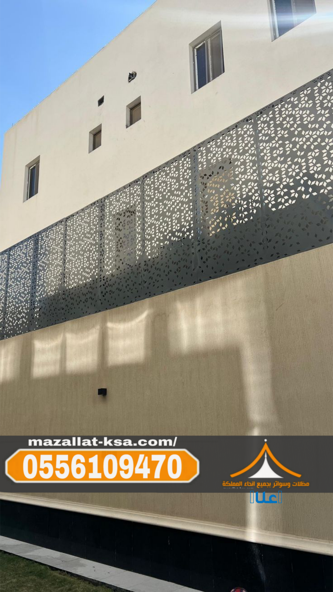 تركيب سواتر في الطائف والباحة بجميع أشكالها