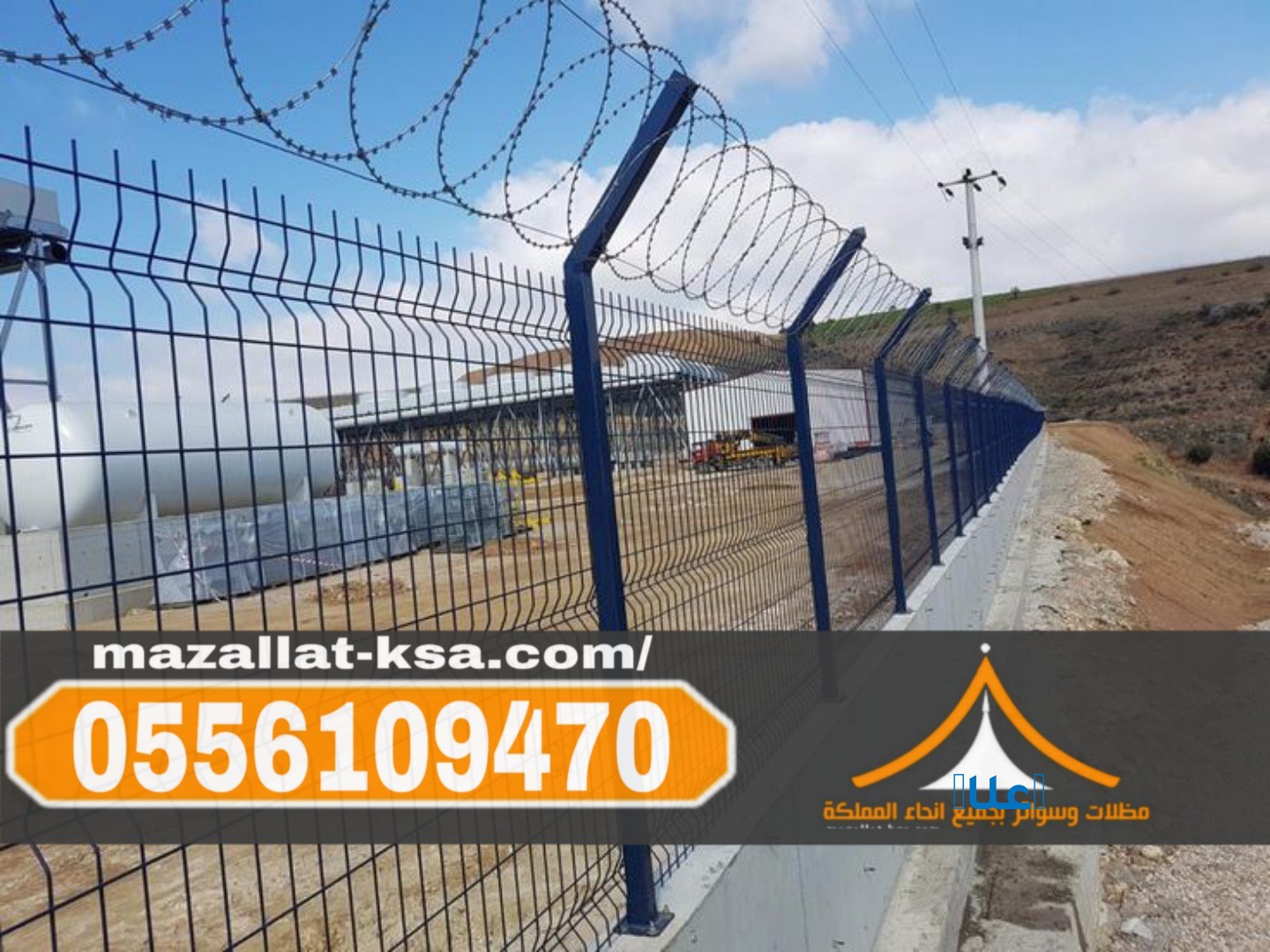 تركيب شبوك في الطائف | شبوك مزارع وحدائق