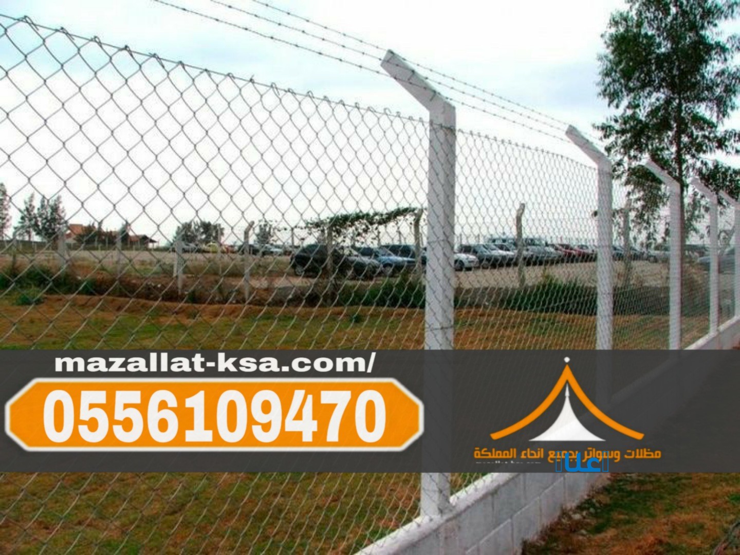 تركيب شبوك في الطائف | شبوك مزارع وحدائق