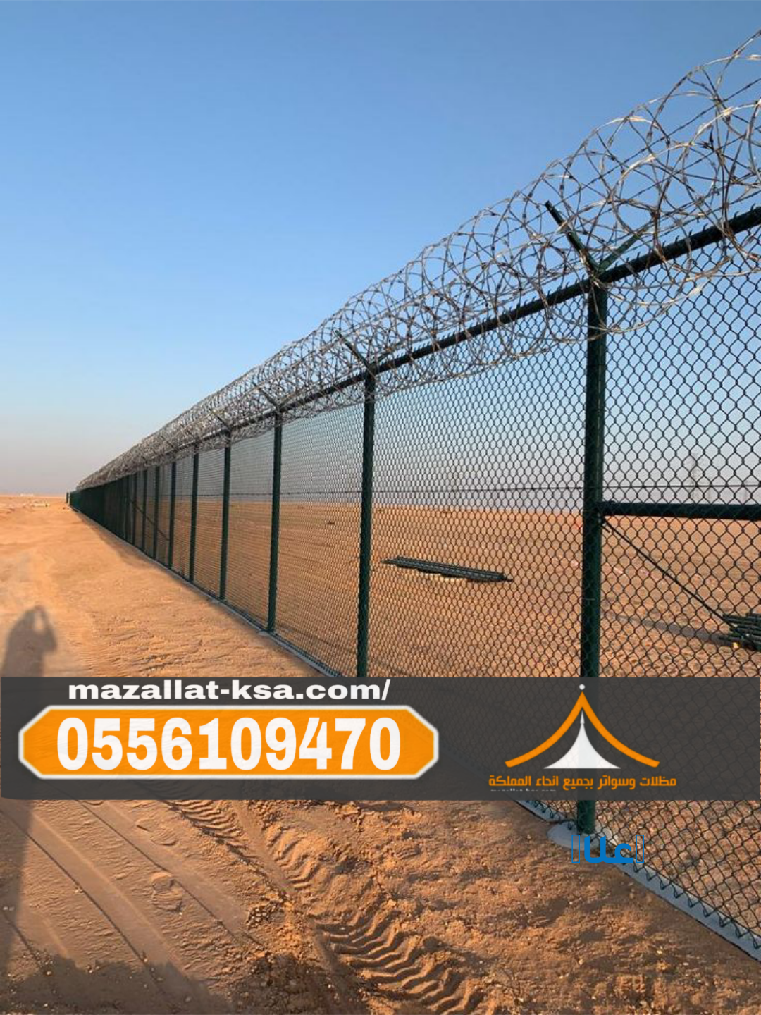 تركيب شبوك في الطائف | شبوك مزارع وحدائق