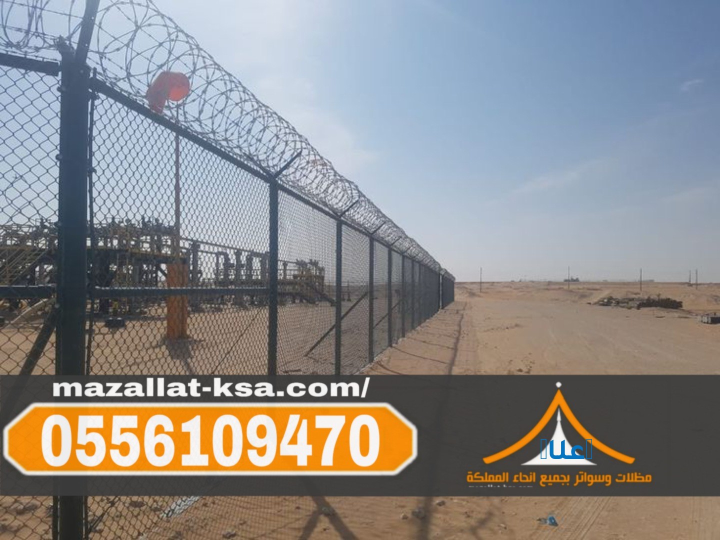 تركيب شبوك في الطائف | شبوك مزارع وحدائق