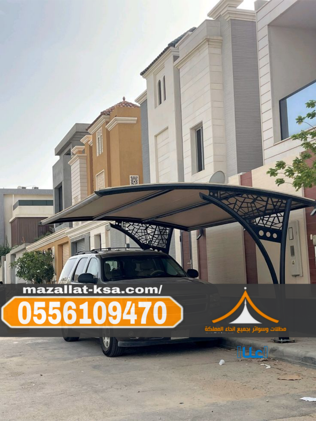 مظلات سيارات في الطائف | مظلات قماش وحديد