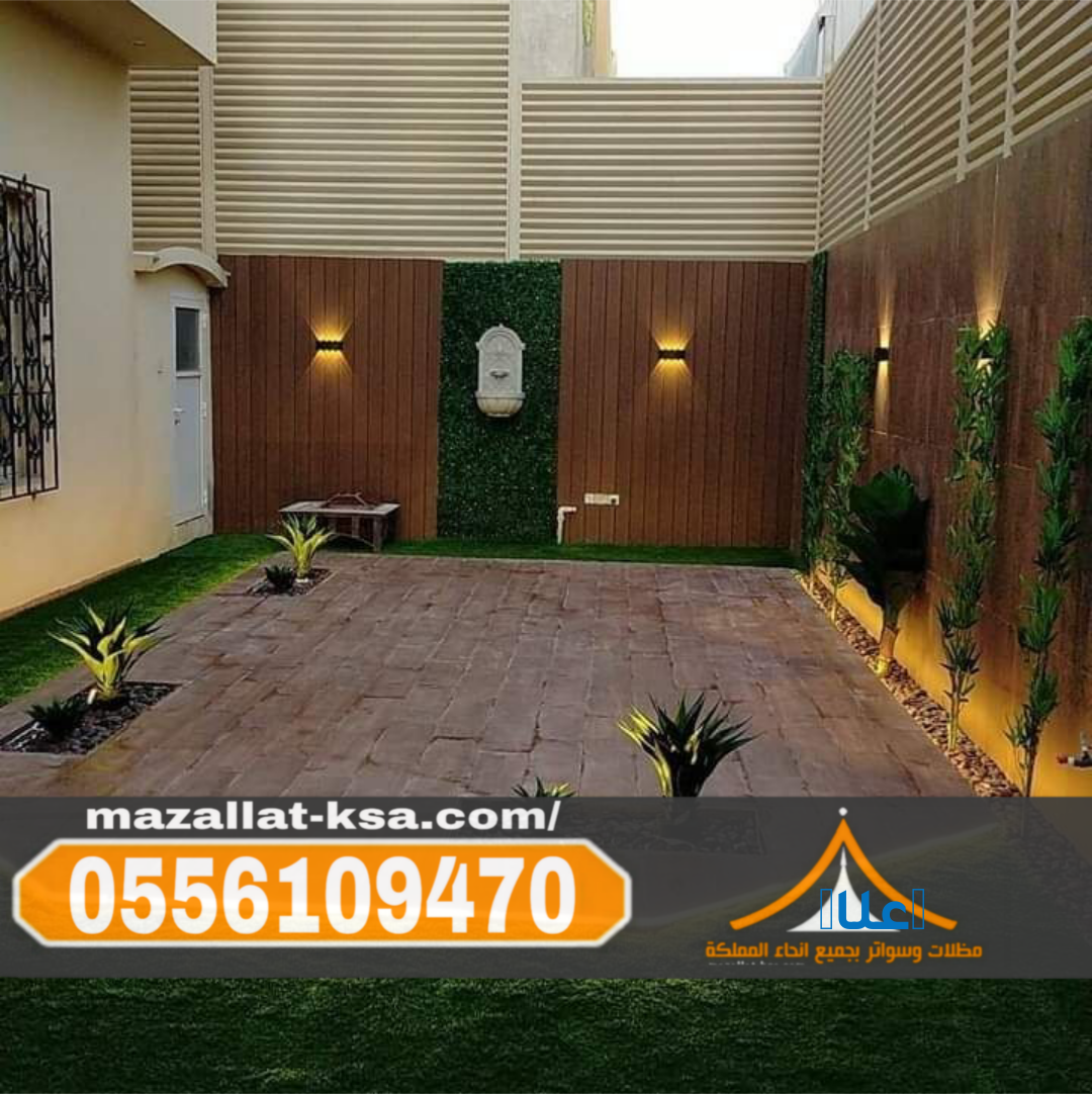 تركيب مظلات وسواتر الطائف | مؤسسة سواتر