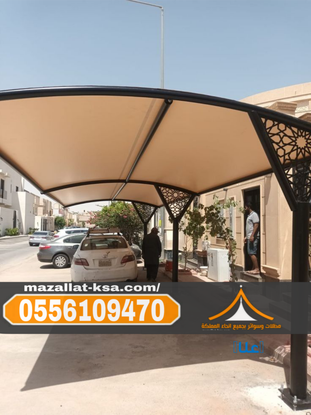 مؤسسة مظلات الطائف والباحة | تركيب مظلات