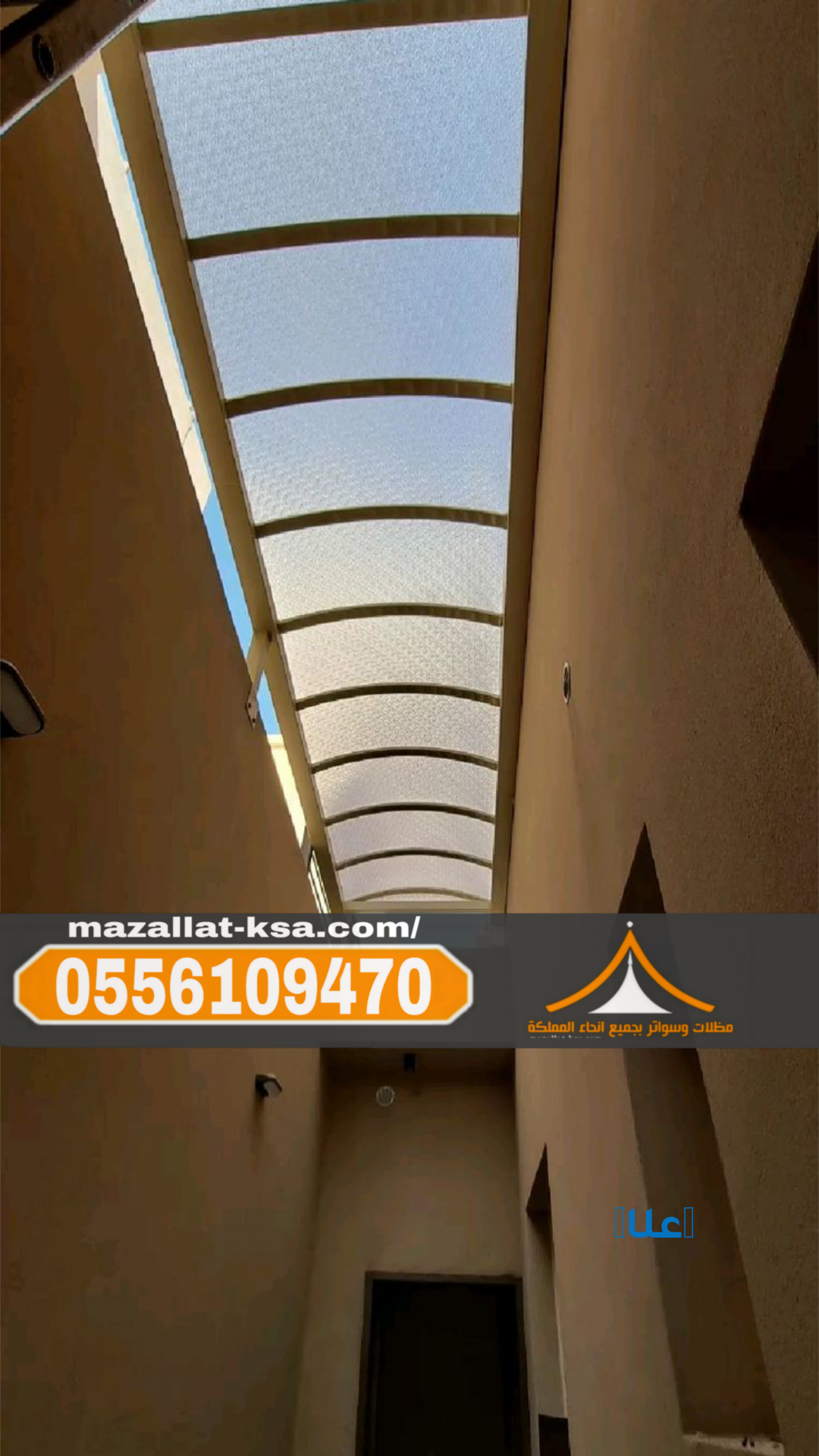 تركيب مظلات لكسان في الباحة والطائف |