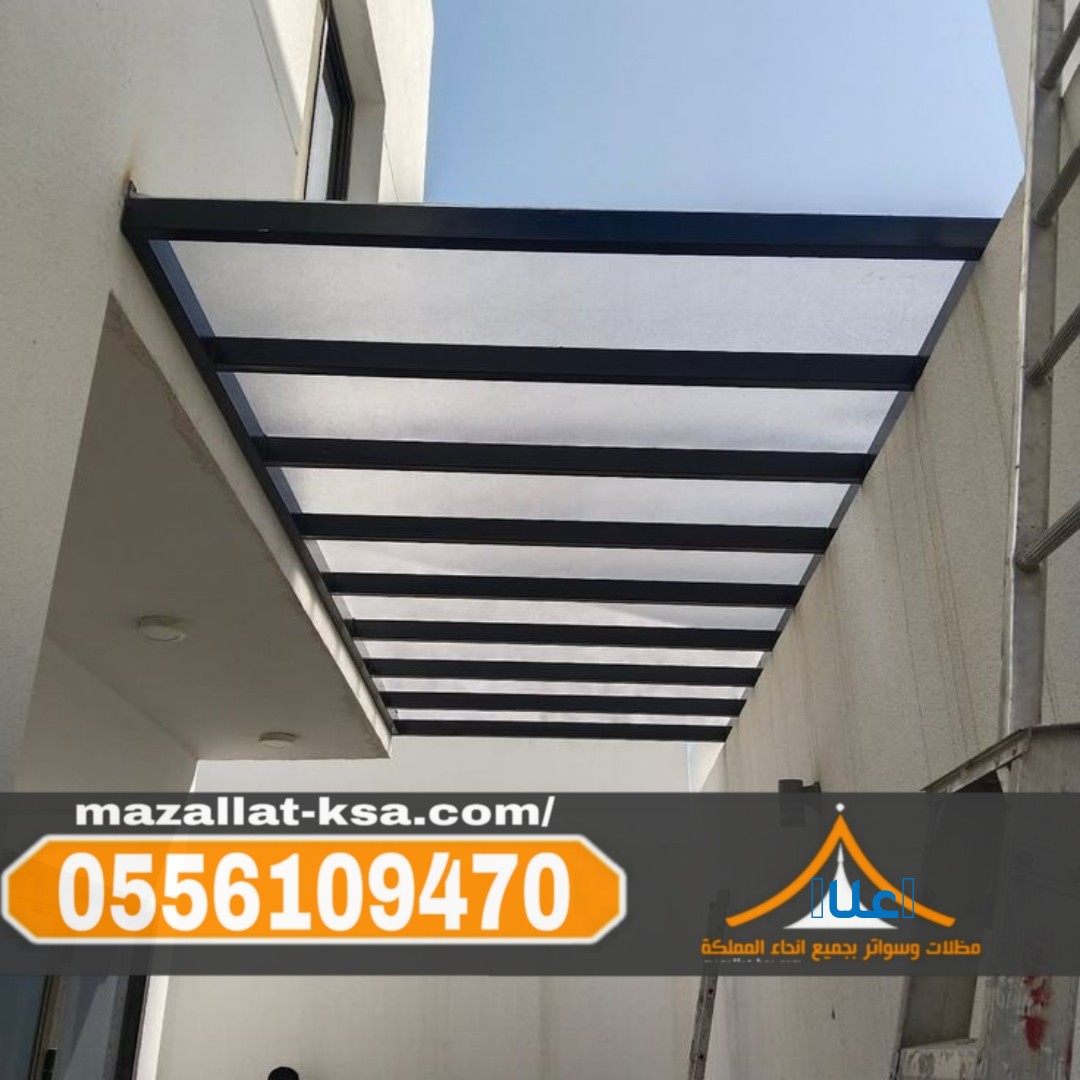 تركيب مظلات لكسان في الباحة والطائف |