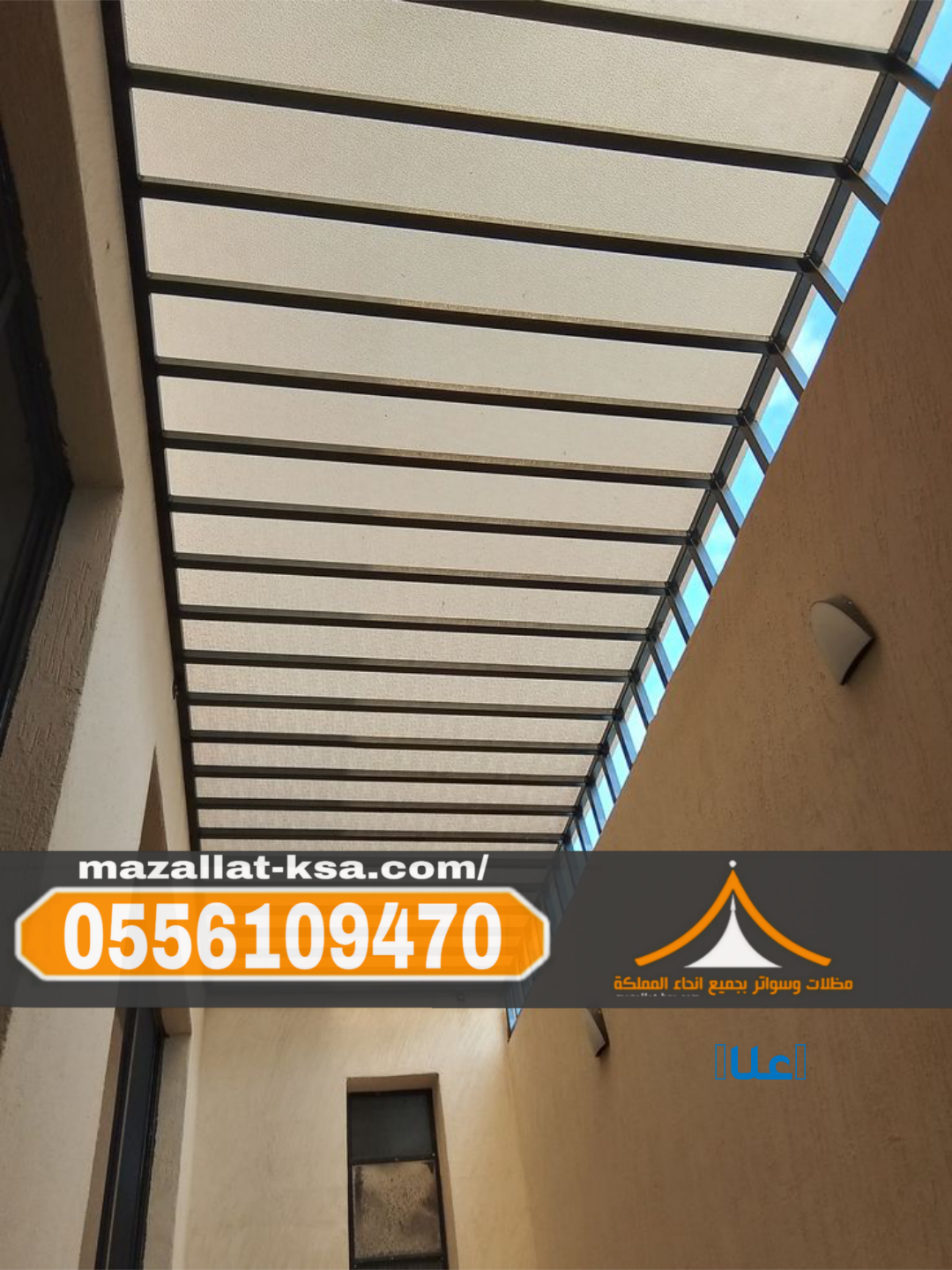 تركيب مظلات لكسان في الباحة والطائف |