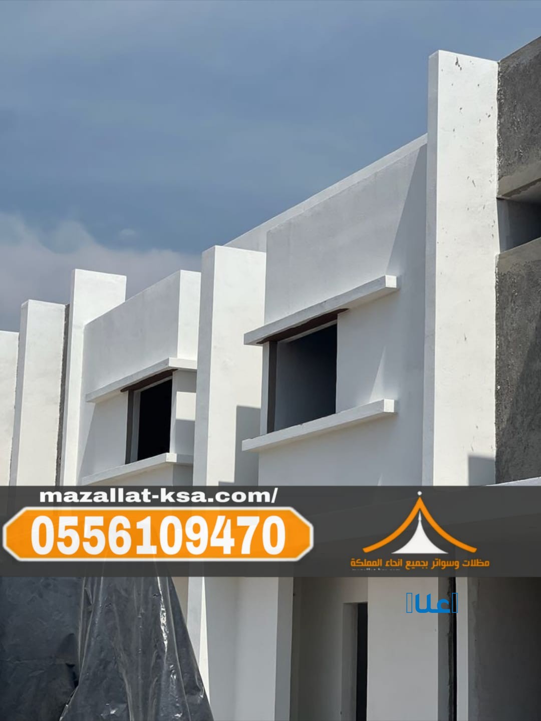 أفضل مقاول بناء وتشطيب في الطائف والباحة