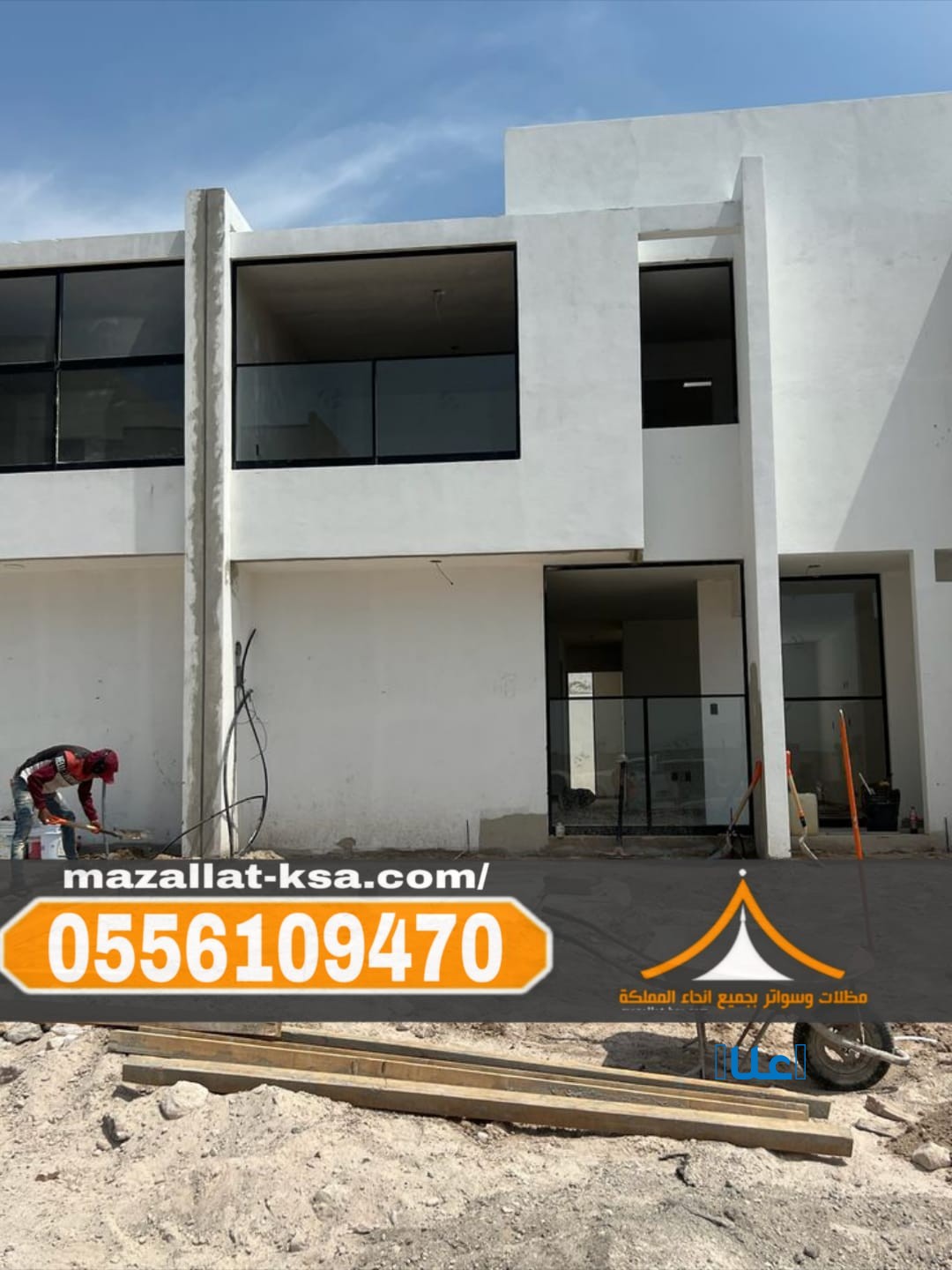 أفضل مقاول بناء وتشطيب في الطائف والباحة