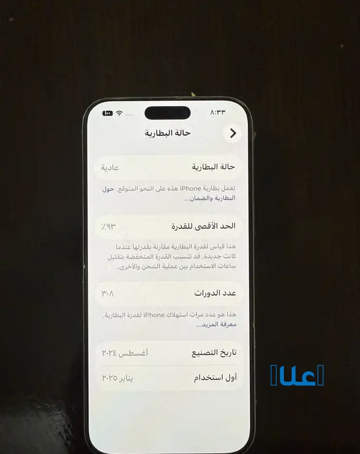 ايفون 16 بروماكس