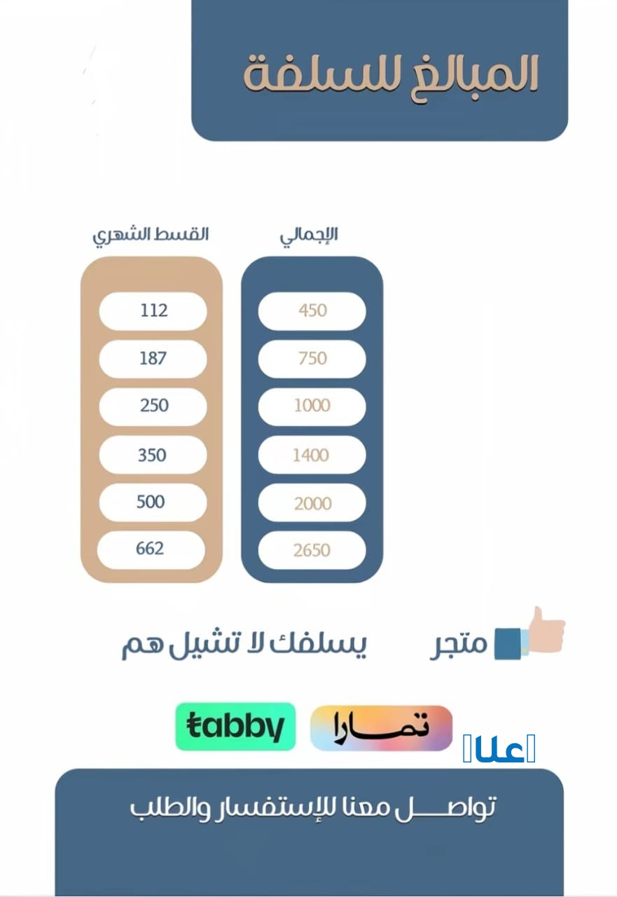 سلفة بل تقسيط على تابي تمارة التحويل فوري