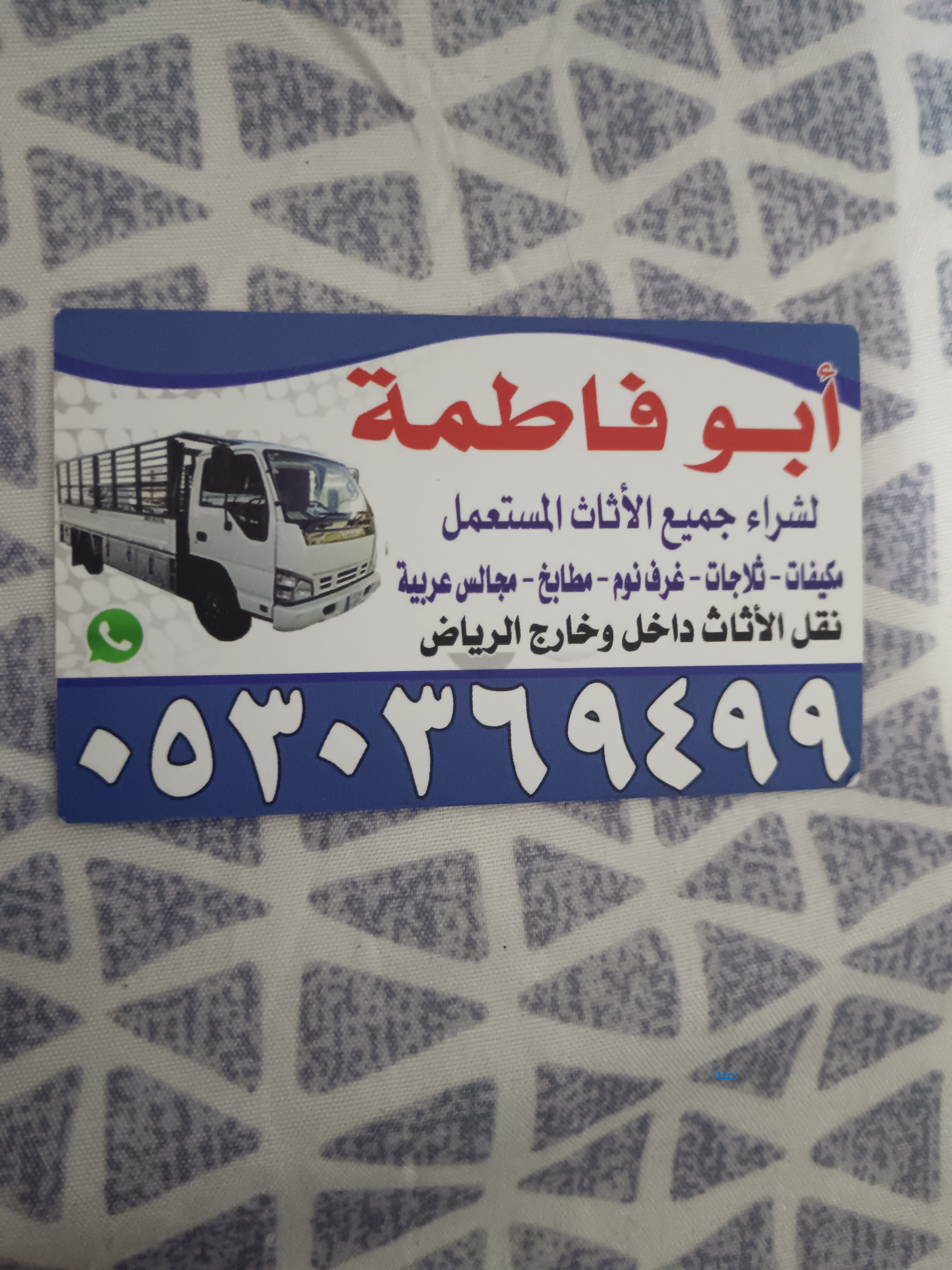 شراء مطابخ قديمه حي الورود 0530369499