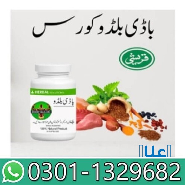 Body Buildo Course in Pakistan!! 03011329682