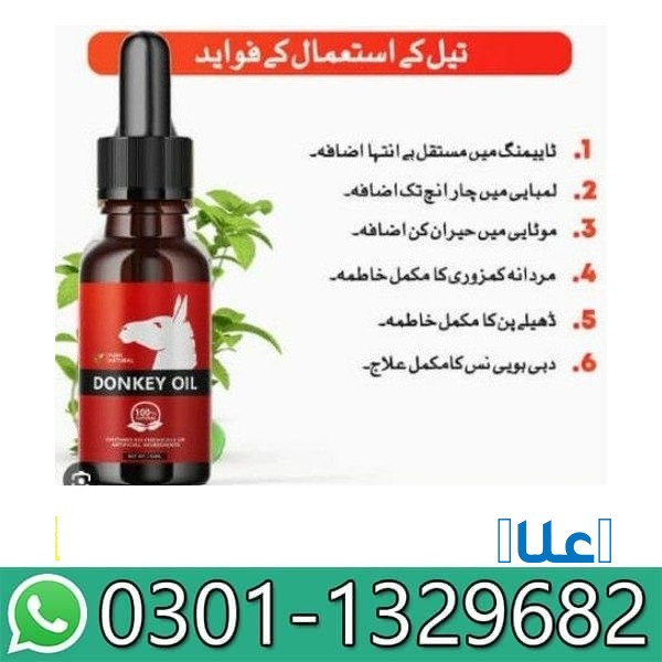 Donkey Oil In Pakistan! 03011329682 !! Call N