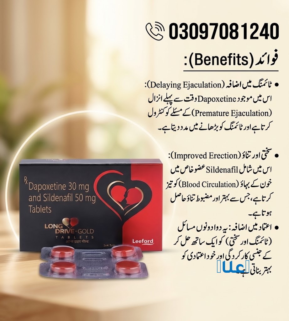 Long Drive Dapoxetine Tablets In Karachi